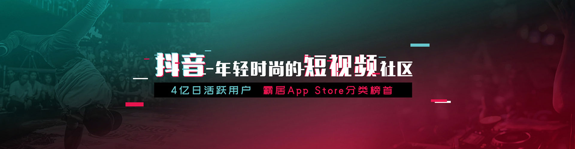 淡水信息流广告